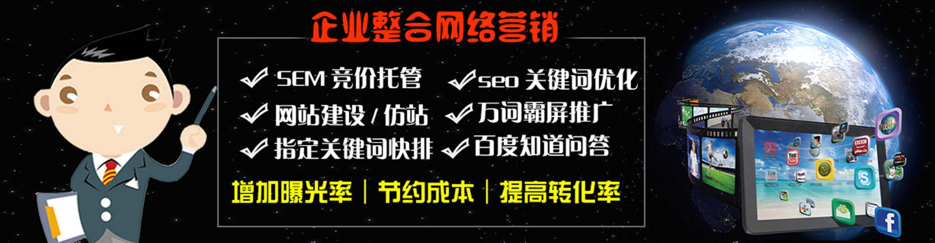 二道江sem优化师